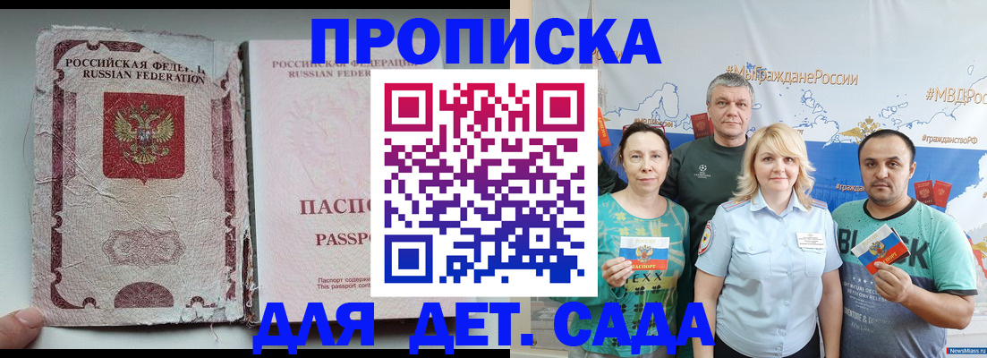 прописка поиск в Каменск-Шахтинском